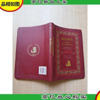 福尔摩斯经典探案集 福尔摩斯回忆录 中英对照全译本