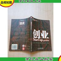 创业 人民邮电出版社