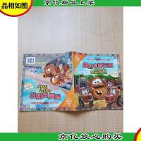 赛车总动员 冒险双语故事 板牙的音乐盒 副警长板牙[书脊受损]