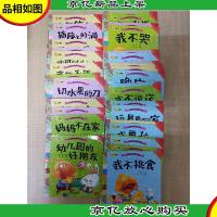 小脚鸭情绪管理和人格培养绘本[40本合售]