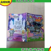 喜羊羊与灰太狼真人大电影 我爱灰太狼经典故事4 人狼大对决