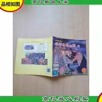 等待食物的狼 谨慎与分辨的智慧[封面有贴纸]