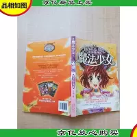 魔法少女4 黄金杯再现