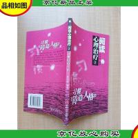 阅读心理*3 习惯铸造人格
