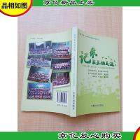 记录成长的足迹 广州市海珠区实验小学二零一四届三班的情感故事