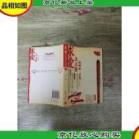 求爱上上签之情书