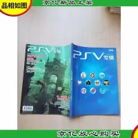 专辑PSV SPECIAL VOL.1/杂志