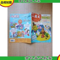 小朋友 快乐手工 2019年5月下半月刊/杂志