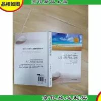 人生要经得起诱惑[封面受损]