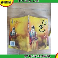 无色 安徽文艺出版社[封面有污迹][正书口泛黄]