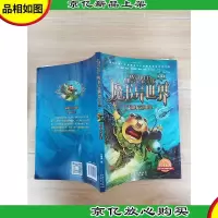 魔书异世界3超时空列车