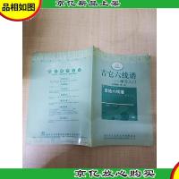 吉它六线谱 学习入门