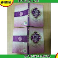 阿娇皇后[上下册 两本合售][扉页有笔迹]