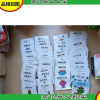 奇先生妙小姐·全新译本(全83册)《奇先生系列:饶痒痒+贪吃+快