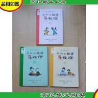 我和小姐姐克拉拉[1-3,三本合售]