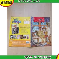 同龄鸟·红松鼠 2010.12(下)总第216期/杂志