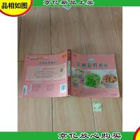 美味餐桌系列:美丽女性餐桌