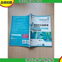 新时代交互英语视听说学生用书4 网络版全新版[扉页有笔迹][内