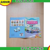车车书 注音美绘 救护车谢谢你