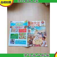 童话大王 1985-2016 31周年 2016.1 总第424期/杂志 郑在加纳