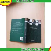 永远没有的真相