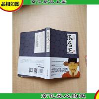 名家名传典藏书系:张居正传[扉页有笔迹]