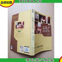 后来我们都哭了[书脊轻微磨损]