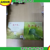 谁的窝? 海燕出版社[精装绘本][馆藏]
