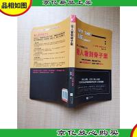 看人看到骨子里[内页受损]