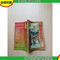 古龙经典名著选 神拳小马