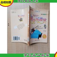 睡觉前的微笑 上 精致漫画本[馆藏][书口有印章][正书口泛黄