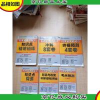 2020肖秀荣考研政治知识点精讲精练+冲刺8套卷+*预测4套卷+知