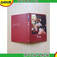 群魔 上 上海三联书店[精装]