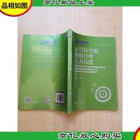 纳税人俱乐部丛书 征管转型期纳税管理六大技能