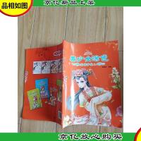 美少女涂色 红楼梦佳人