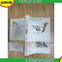 青春是孱弱之羔羊[下书口有污迹]