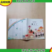 全景游戏 经典版 阶段5 梯工厂