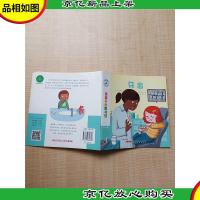 亲亲科学图书馆:牙齿