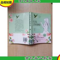 归鸟不知春晓[书脊受损]