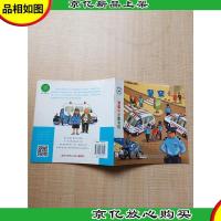 亲亲科学图书馆:警察
