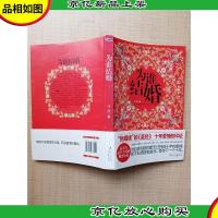 为谁结婚 拖婚族的圣经[书脊受损]