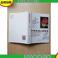 中国东海水晶博览