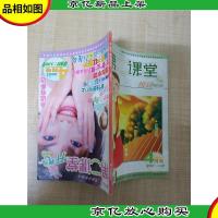 第二课堂 悦读板块 2003.4月号/杂志[双面阅读]