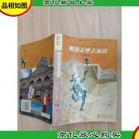 跟徐志摩去流浪:英伦文学飞翔版图[书脊磨损]