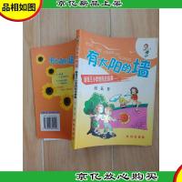 有太阳的墙 新西兰小学的阳光故事