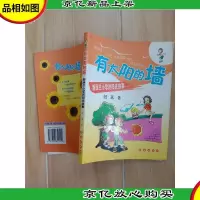有太阳的墙 新西兰小学的阳光故事