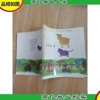 羊奶妈和豹孤儿