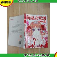 萌淑女驾到 之天使候补生