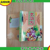 水浒传 中国电影出版社[橙色]