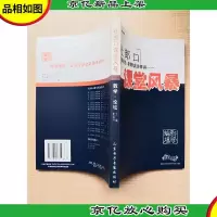 杜郎口课堂风暴 数学 论坛